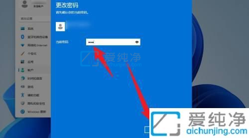 win11怎样取消开机密码-win11删除开机密码方法