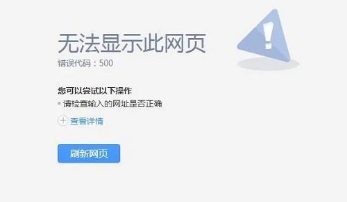 400错误代码是什么意思