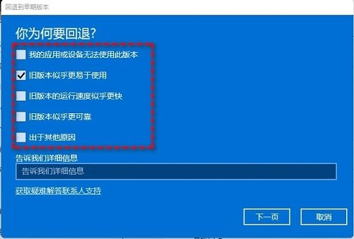 Win11系统怎么退回Win10系统