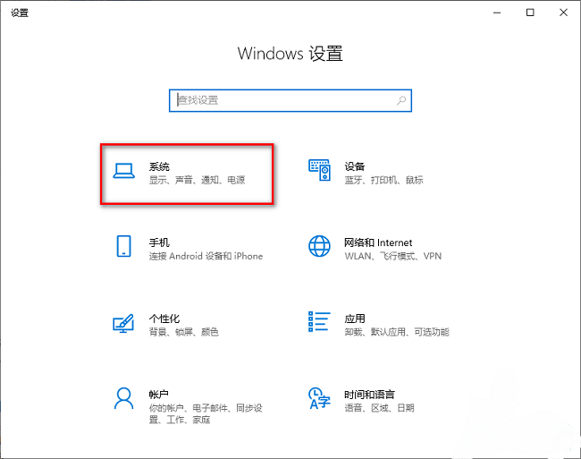 Win10怎么设置屏幕常亮