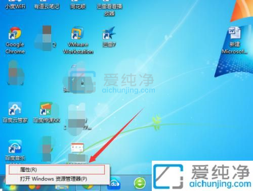 Win7怎么清除最近打开的程序-win7怎么删除电脑使用记录