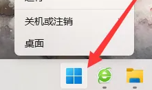 Win11如何关闭推荐项目