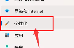 Win11如何关闭推荐项目