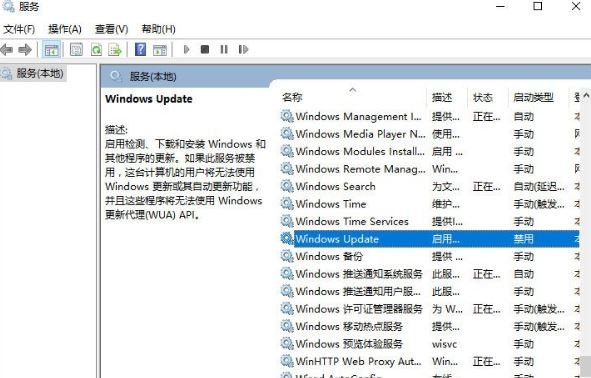 Win10应用商店提示0x80070422错误代码怎么办