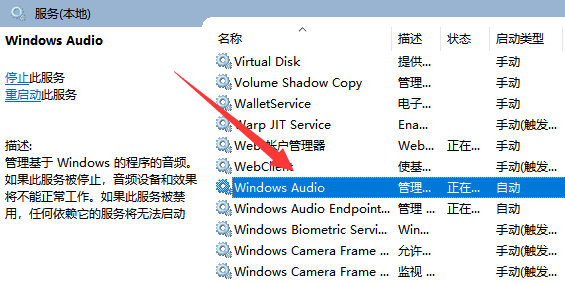 Win10声音无法找到输出设备怎么办