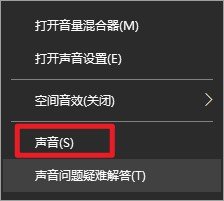 Win10声音无法找到输出设备怎么办