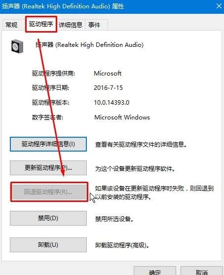 Win10声音无法找到输出设备怎么办