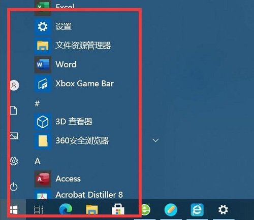 Win10开始菜单不见了怎么办