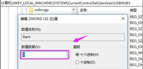 Win10usb接口被禁用怎么办