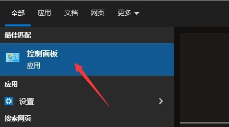 Win10realtek自动弹出怎么办