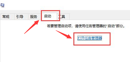 Win10怎么开启TranslucentTB启动项