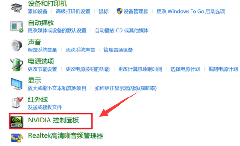 Win10桌面怎么显示nvidia控制面板