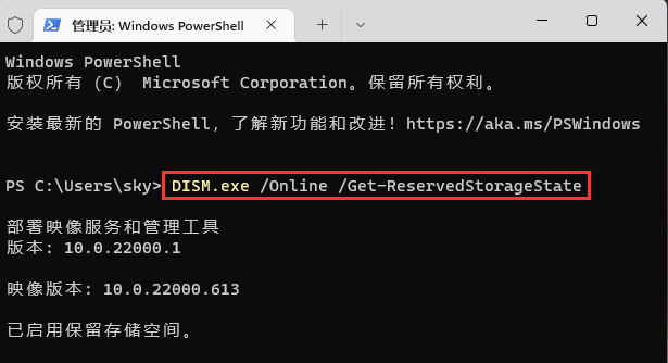 Win11怎么启用保留空间