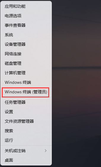 Win11怎么启用保留空间