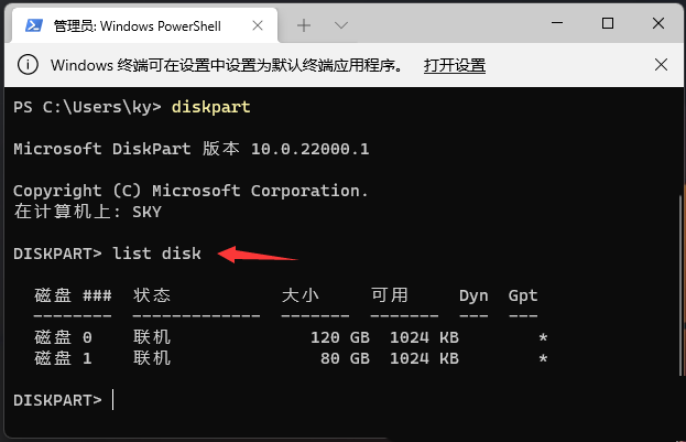 Windows11怎么格式化C盘