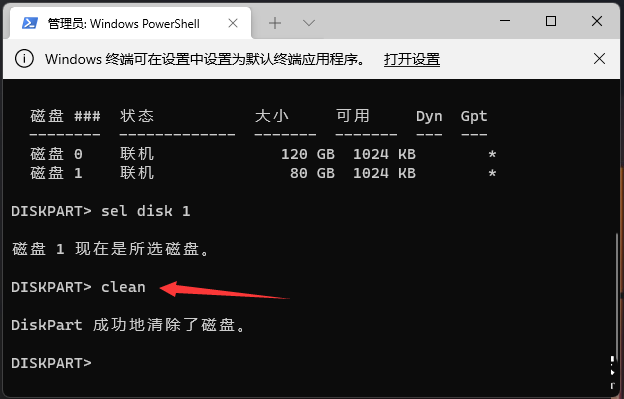 Windows11怎么格式化C盘