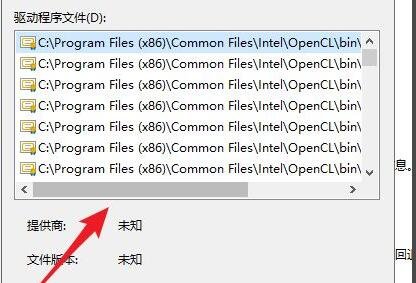 Win10如何查看驱动程序文件