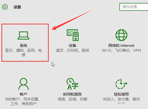 Win10怎么设置窗口自动贴边