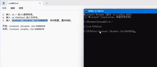 Win11透明任务栏失效怎么办