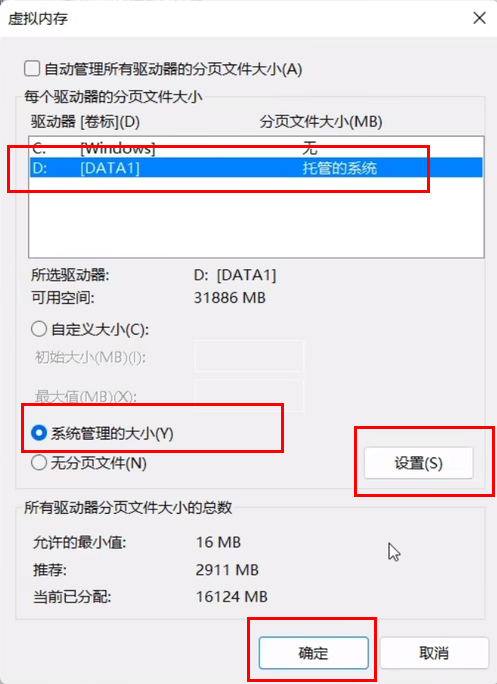 C盘变红爆满怎么清理