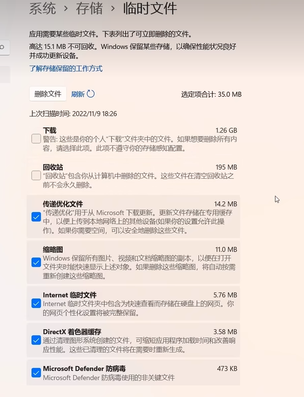 C盘变红爆满怎么清理