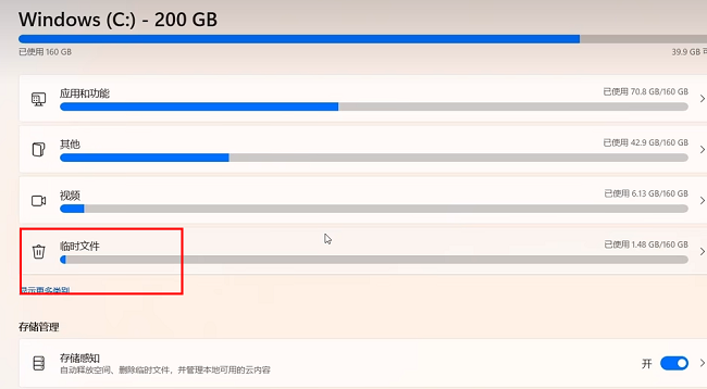 C盘变红爆满怎么清理