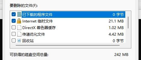 Win11怎么清理指定驱动器