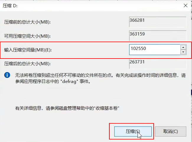 Win10磁盘怎么分区