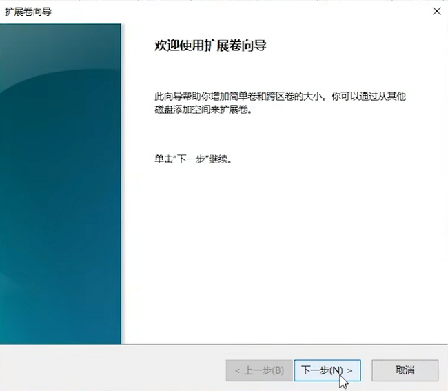 Win10磁盘怎么分区