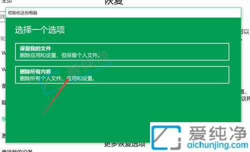 win10系统如何重置-win10电脑怎么重置系统