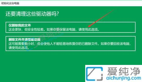 win10系统如何重置-win10电脑怎么重置系统