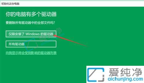 win10系统如何重置-win10电脑怎么重置系统