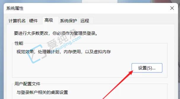 win11系统的虚拟内存在哪里设置-win11如何设置虚拟内存