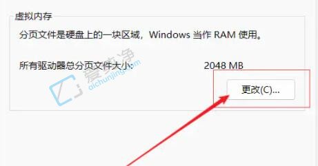 win11系统的虚拟内存在哪里设置-win11如何设置虚拟内存