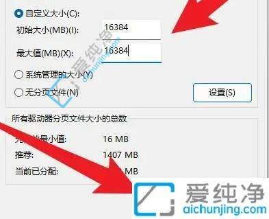 win11系统的虚拟内存在哪里设置-win11如何设置虚拟内存