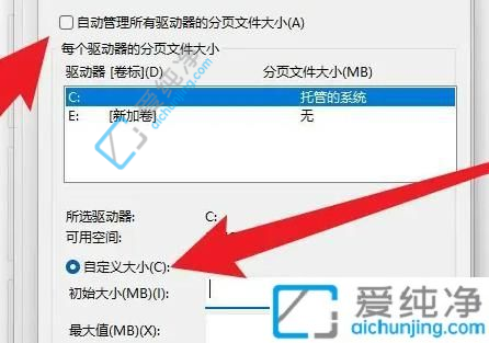 win11系统的虚拟内存在哪里设置-win11如何设置虚拟内存