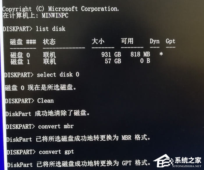 如何将MBR分区转换成GPT分区？