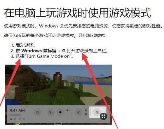 Win10xbox怎么开启游戏模式