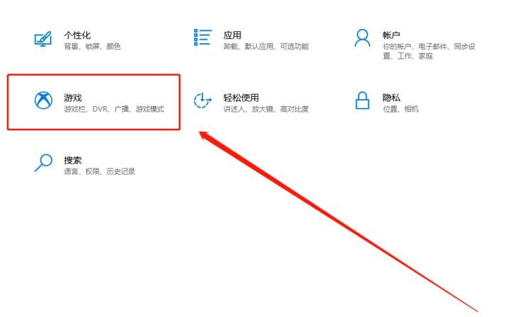 Win10xbox怎么开启游戏模式