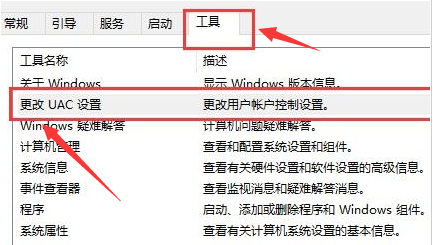 Win10怎么更改用户账户控制设置