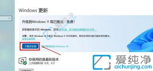 如何从win10升级到win11-win10怎么直接更新win11