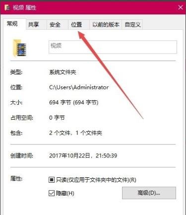 Win10如何更改录屏保存位置