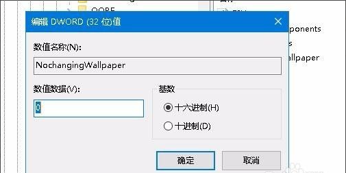 Win10桌面壁纸无法设置怎么办