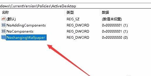 Win10桌面壁纸无法设置怎么办