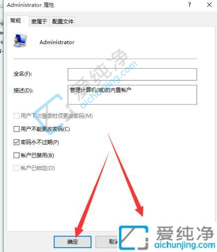 win10管理员权限在哪里打开-win10系统如何获得管理员权限