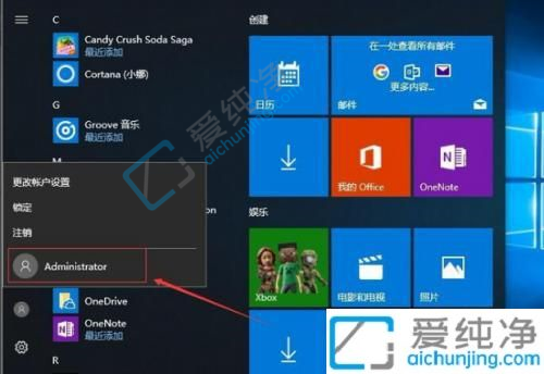 win10管理员权限在哪里打开-win10系统如何获得管理员权限