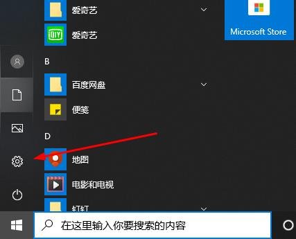 Win10录屏快捷键按了没反应怎么办