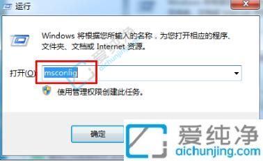 win7系统开机启动项在哪里设置-win7如何关闭开机启动项