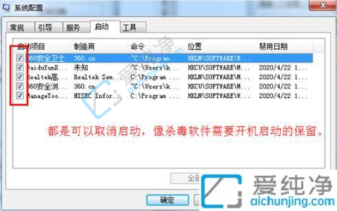 win7系统开机启动项在哪里设置-win7如何关闭开机启动项