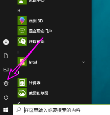 Win10如何关闭云内容搜索